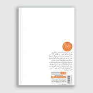 کتاب لطفا با پوست نخورید - تصویر 2