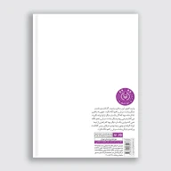 کتاب نیمای بابا و هفت دزد بک لایت - تصویر 2