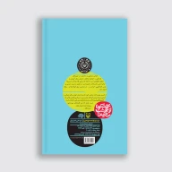 کتاب آواز داوود - تصویر 2