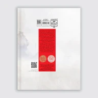 کتاب بر لبه پرتگاه - تصویر 2