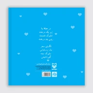 کتاب در حیاط ما - تصویر 2
