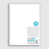 کتاب حتما قبول شوندگان - تصویر 2