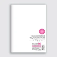 کتاب بفرمایید داخل دم در بد است - تصویر 2