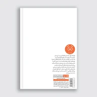 کتاب به زبان آدم - تصویر 2