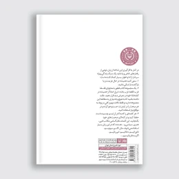 کتاب چیدال می‌دنی - back