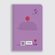 کتاب بانوی قصه من - تصویر 2
