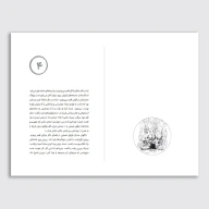 کتاب هومان - تصویر 3