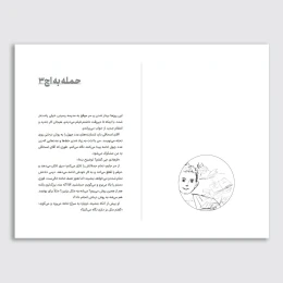 کتاب مرگ بر مدرسه - back