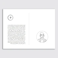 کتاب کوهیار - تصویر 3
