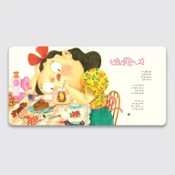 کتاب اتویم بی‌ بخار است - تصویر 4