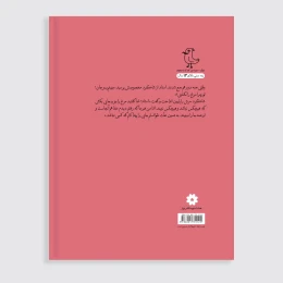 کتاب جامع التمثیل - back