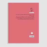 کتاب جامع التمثیل - تصویر 2