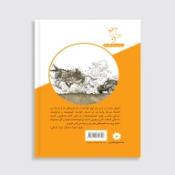 کتاب گردان بلدرچین‌ها - تصویر 2
