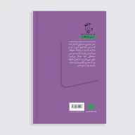 کتاب شهر خنده - تصویر 2