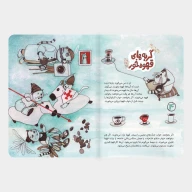 کتاب من و این همه گربه - تصویر 3