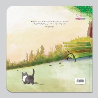 کتاب بستنی دوم و سه ماجرای دیگر - تصویر 2