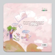 کتاب گربه‌ی نقاشی من و سه ماجرای دیگر - تصویر 2