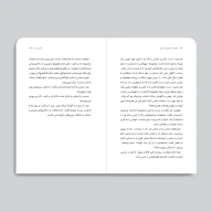 کتاب مثل دست‌های مادرم - تصویر 3