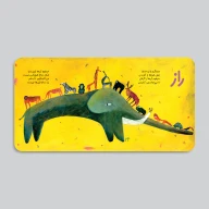 کتاب راز دماغ فیل‌ها - تصویر 3