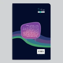 کتاب جنگجوی رویا - back