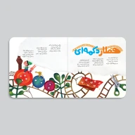 کتاب قطار دکمه‌ای - تصویر 3