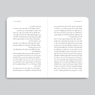 کتاب گنج قلعه متروک - تصویر 3