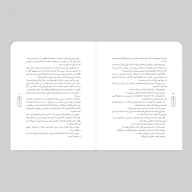 کتاب قصه‌های پروین - تصویر 3