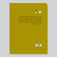 کتاب قصه‌های پروین - تصویر 2