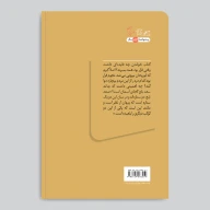 کتاب صدای شب - تصویر 2