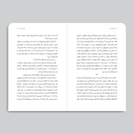 کتاب صدای شب - تصویر 3