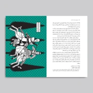 کتاب و پرده نقالی لهراسب و گشتاسب - تصویر 3
