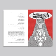 کتاب و پرده نقالی سفر رستم به سمنگان/ رستم و اکوان دیو - تصویر 3