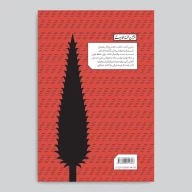 کتاب و پرده نقالی سفر رستم به سمنگان/ رستم و اکوان دیو - تصویر 2