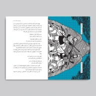 کتاب و پرده نقالی بهرام چوبینه و گردیه - تصویر 3