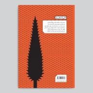 کتاب و پرده نقالی هفت‌خان رستم - تصویر 4