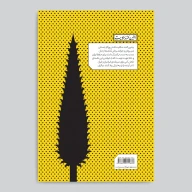 کتاب و پرده نقالی هفت‌خان اسفندیار - تصویر 2