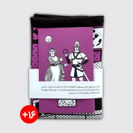 کتاب و پرده نقالی بیژن و منیژه - تصویر 1