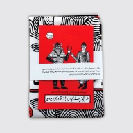 کتاب و پرده نقالی سفر رستم به سمنگان/ رستم و اکوان دیو - تصویر 1