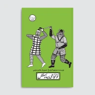 کتاب خونخواهی سیاوش - تصویر 1