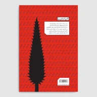 کتاب سفر رستم به سمنگان/رستم و اکوان دیو - تصویر 2