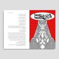 کتاب سفر رستم به سمنگان/رستم و اکوان دیو - تصویر 3