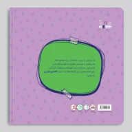 کتاب لقمه فراری - تصویر 2