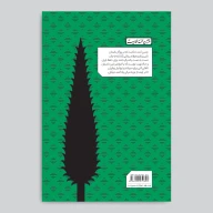 کتاب لهراسب و گشتاسب - تصویر 2