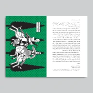 کتاب لهراسب و گشتاسب - تصویر 3