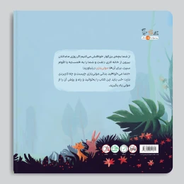 کتاب مولی - back