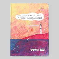 کتاب والی - تصویر 2