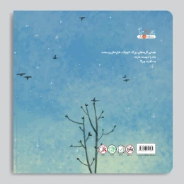 کتاب گربه و ماه - back