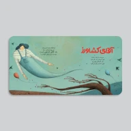 کتاب گربه و ماه - تصویر 3