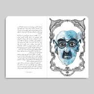 کتاب اسمت چیه تربچه - تصویر 3