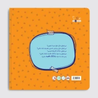 کتاب بادکنک قلمبه - تصویر 2
